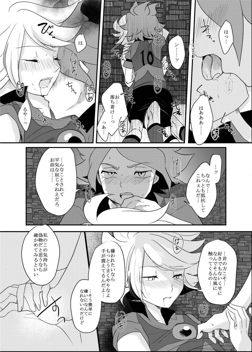 [monotone (Monomorai Monoto)] Futari Bocchi no End Roll (Inazuma Eleven) [Digital] - Page 29