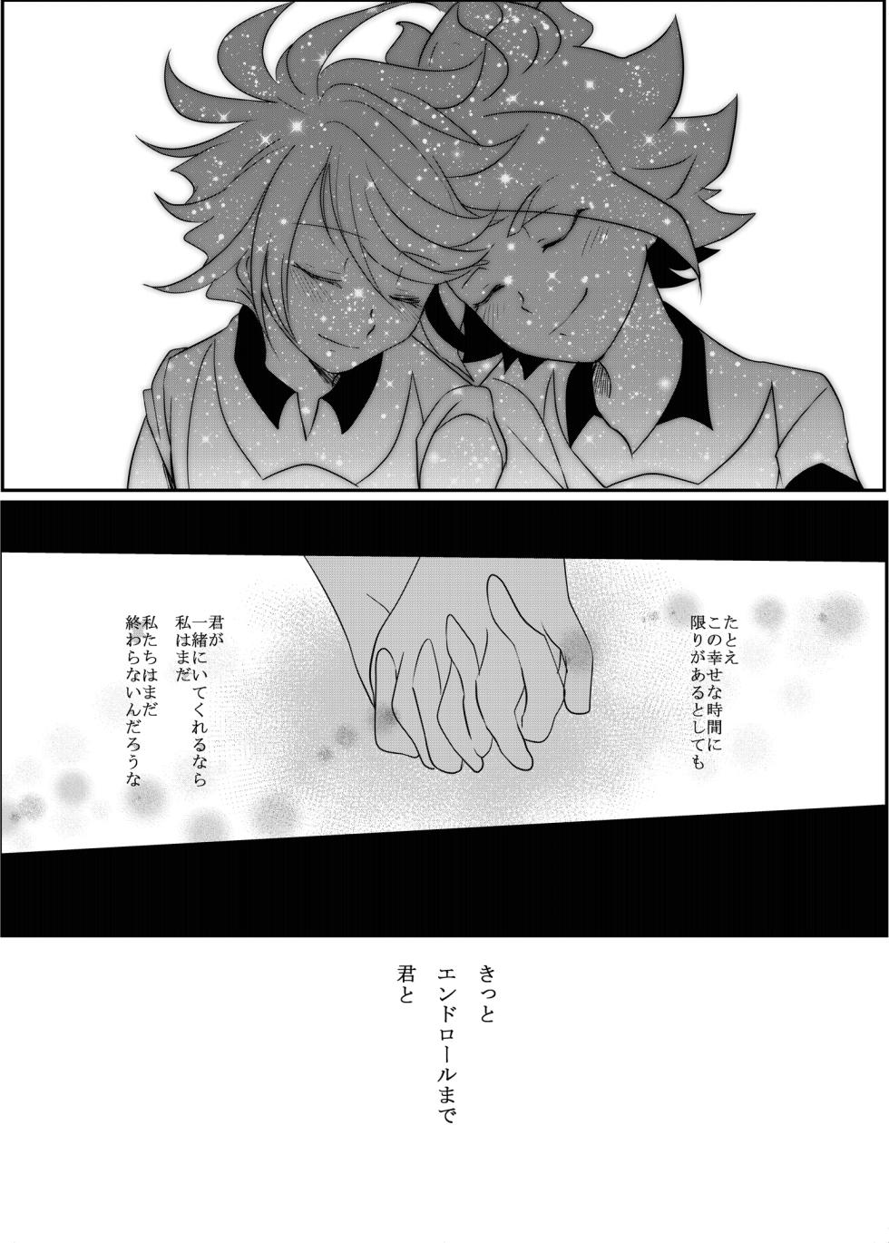 [monotone (Monomorai Monoto)] Futari Bocchi no End Roll (Inazuma Eleven) [Digital] - Page 37