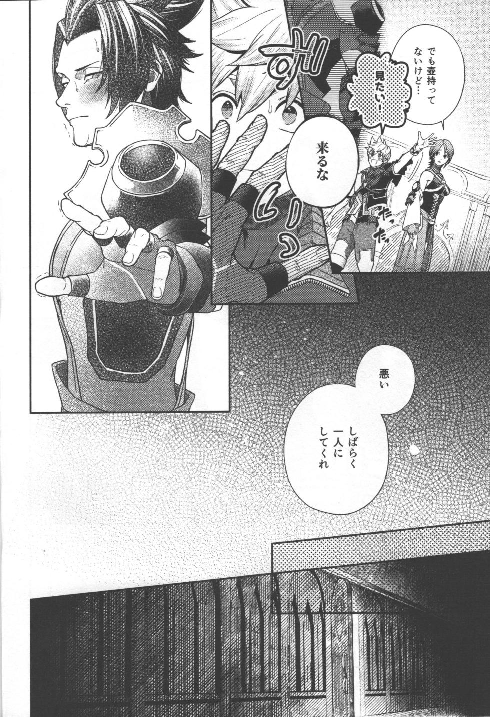 [oshasimi] Ayashii tsubo wo kae! (Kingdom Hearts) - Page 4