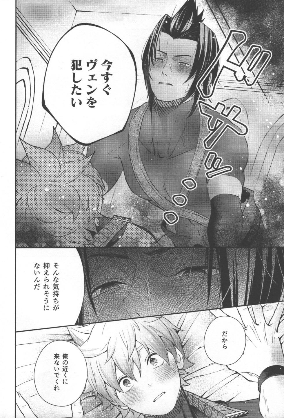 [oshasimi] Ayashii tsubo wo kae! (Kingdom Hearts) - Page 8