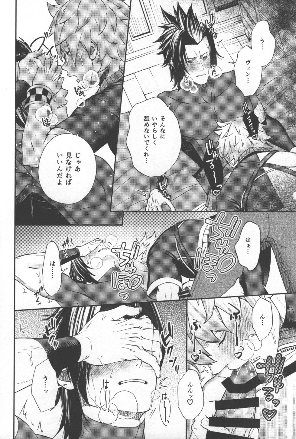 [oshasimi] Ayashii tsubo wo kae! (Kingdom Hearts) - Page 12