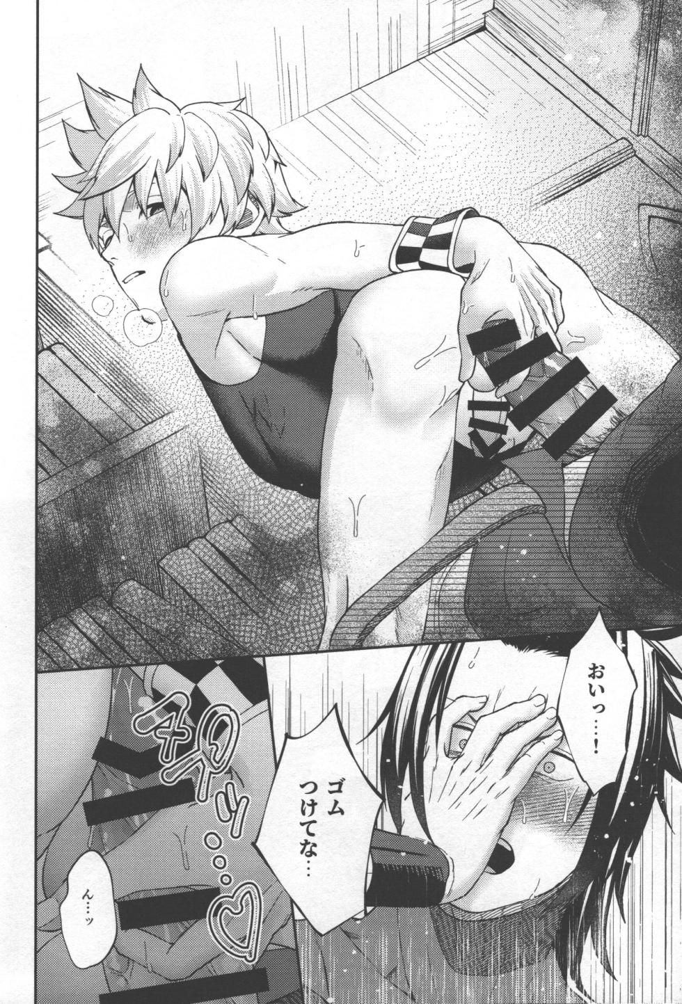 [oshasimi] Ayashii tsubo wo kae! (Kingdom Hearts) - Page 14