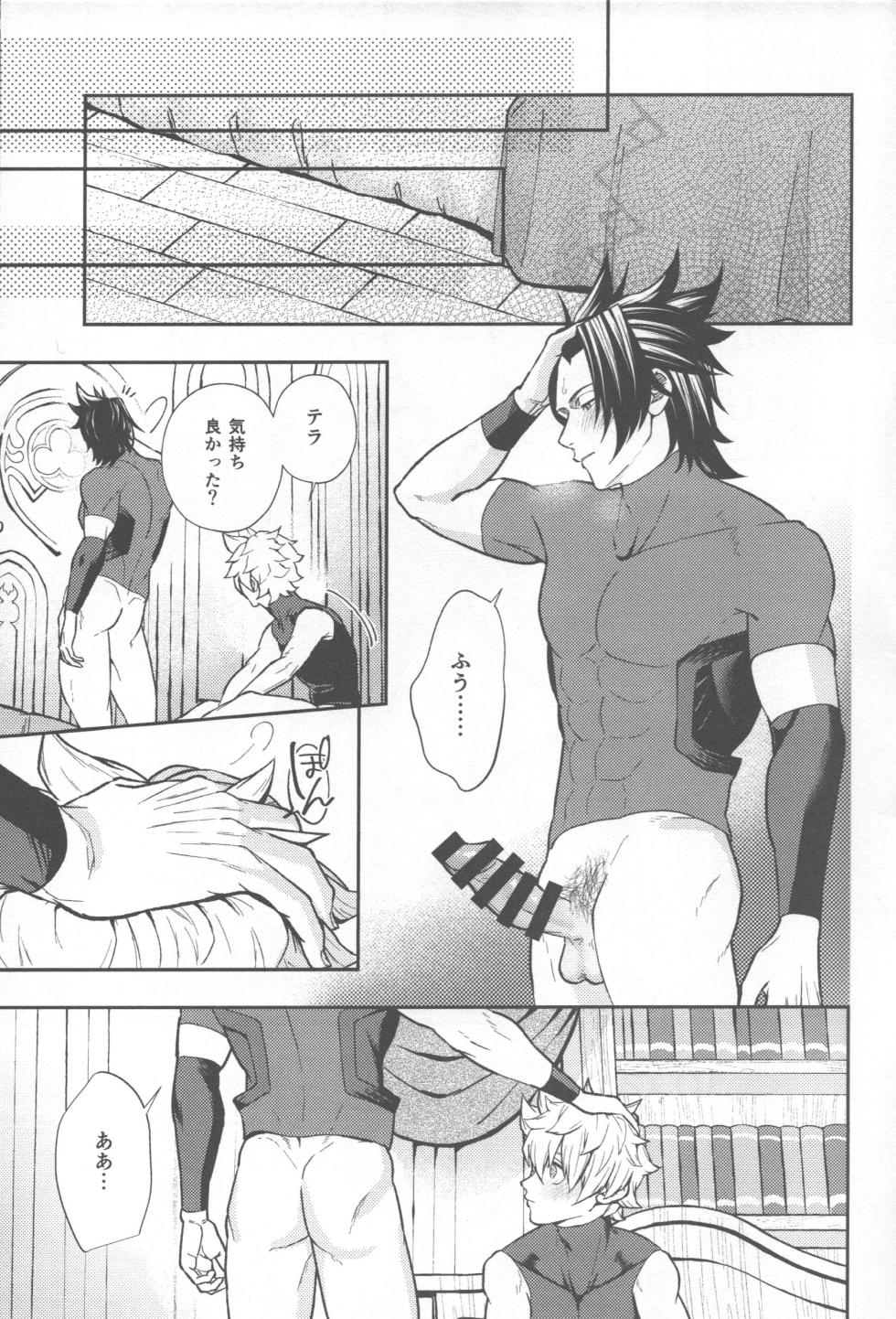 [oshasimi] Magokoro komete itadakimasu (Kingdom Hearts) - Page 3