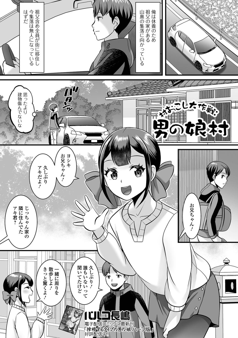 [Anthology] Gekkan Web Otoko no Ko-llection! S Vol. 84 [Digital] - Page 35