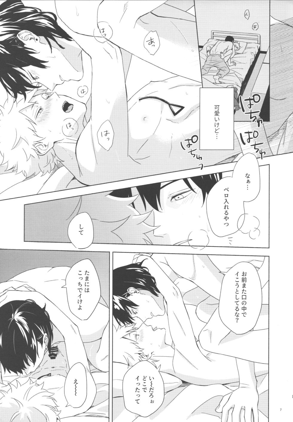 [BR2672 (Hananishi Tsuna)] Ore no koibito wa tonikaku shita ga darashinai (Chainsaw Man) - Page 6