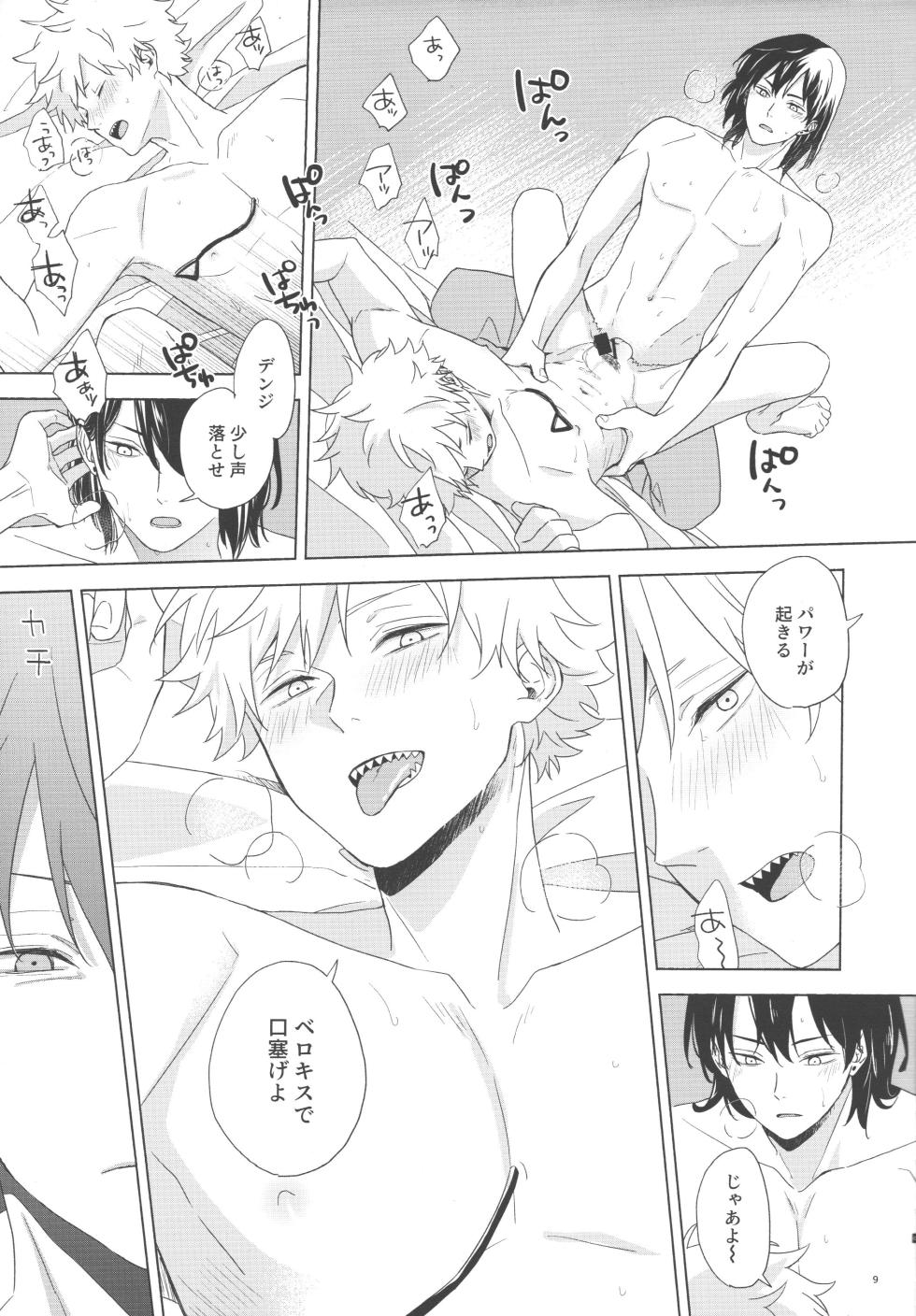 [BR2672 (Hananishi Tsuna)] Ore no koibito wa tonikaku shita ga darashinai (Chainsaw Man) - Page 8