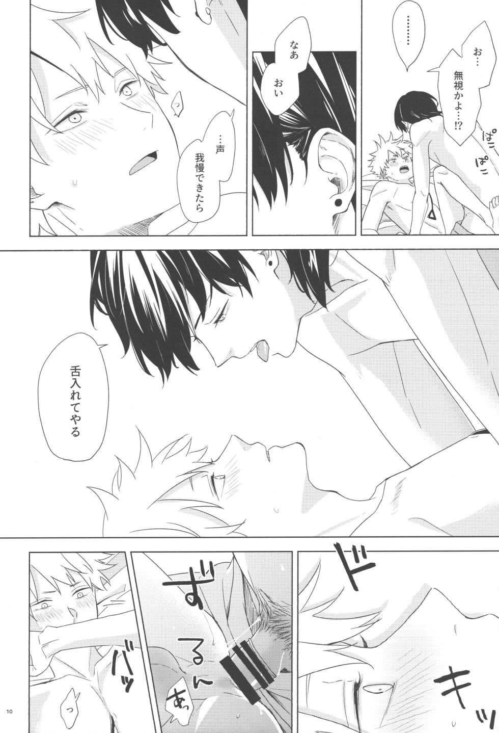 [BR2672 (Hananishi Tsuna)] Ore no koibito wa tonikaku shita ga darashinai (Chainsaw Man) - Page 9