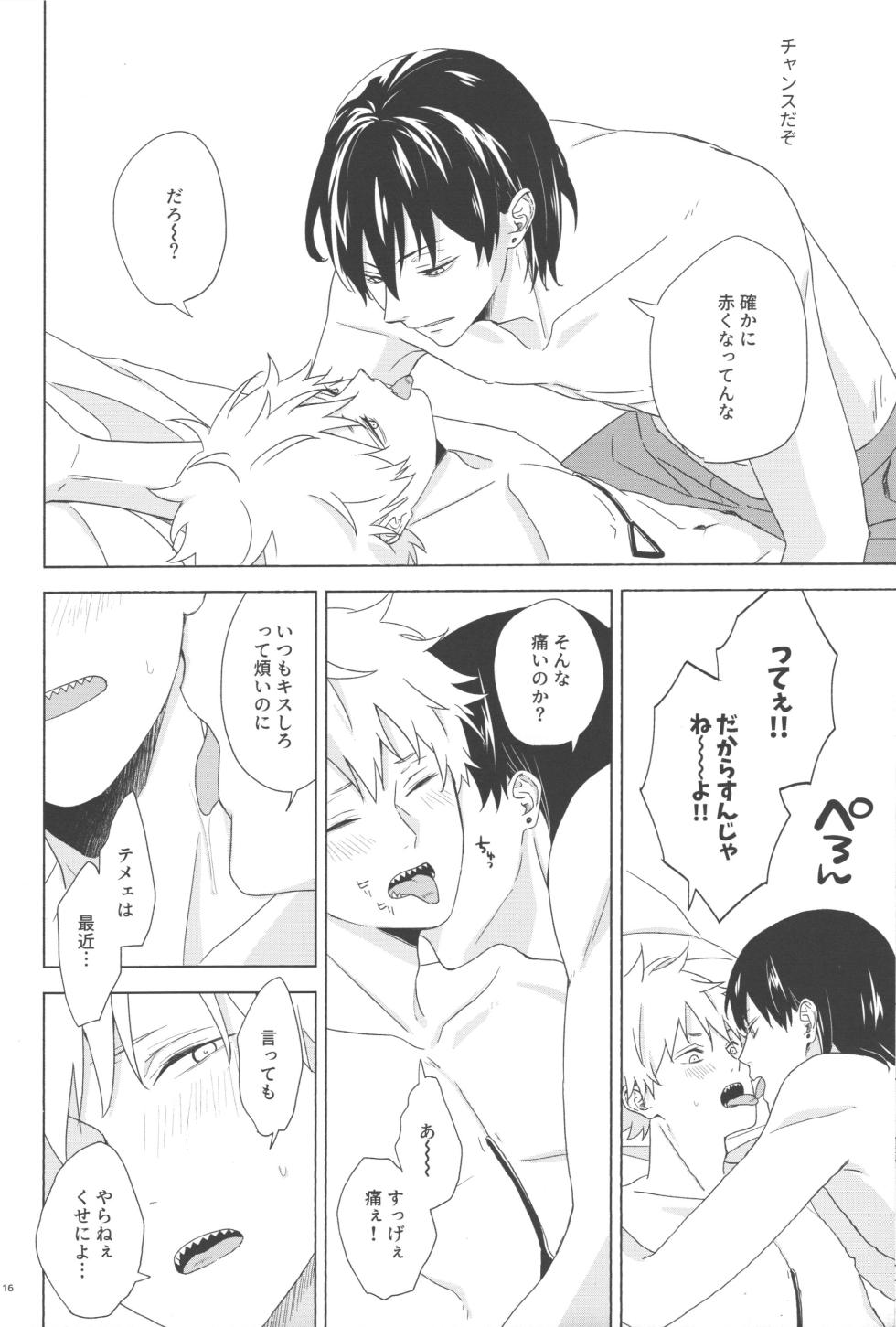 [BR2672 (Hananishi Tsuna)] Ore no koibito wa tonikaku shita ga darashinai (Chainsaw Man) - Page 15