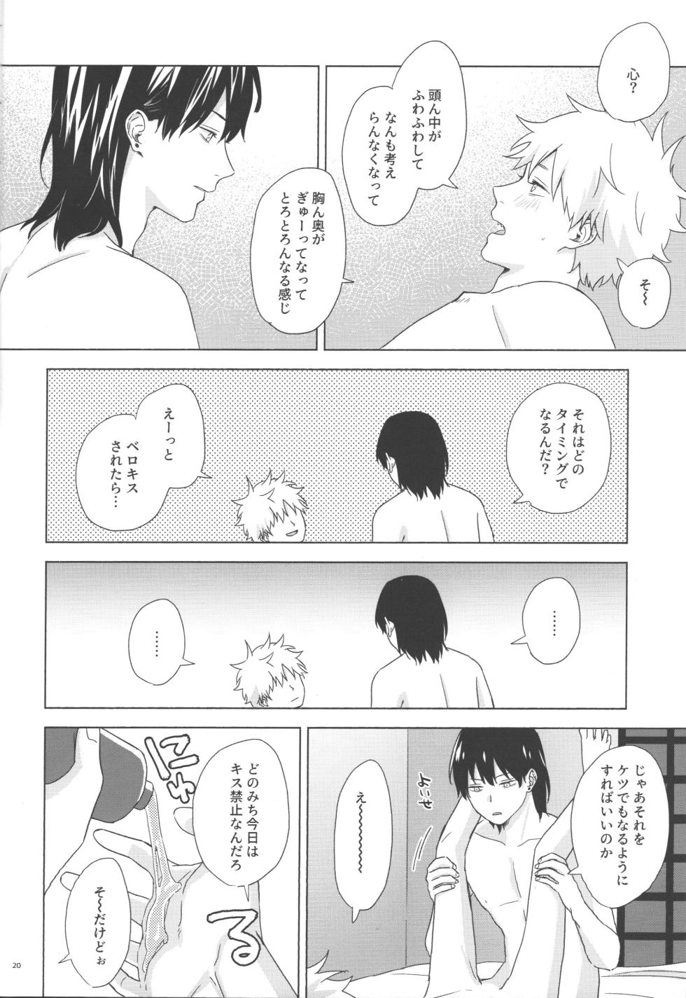 [BR2672 (Hananishi Tsuna)] Ore no koibito wa tonikaku shita ga darashinai (Chainsaw Man) - Page 19