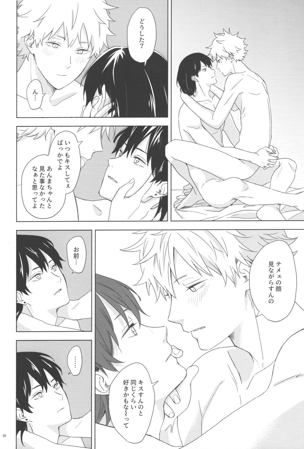 [BR2672 (Hananishi Tsuna)] Ore no koibito wa tonikaku shita ga darashinai (Chainsaw Man) - Page 25