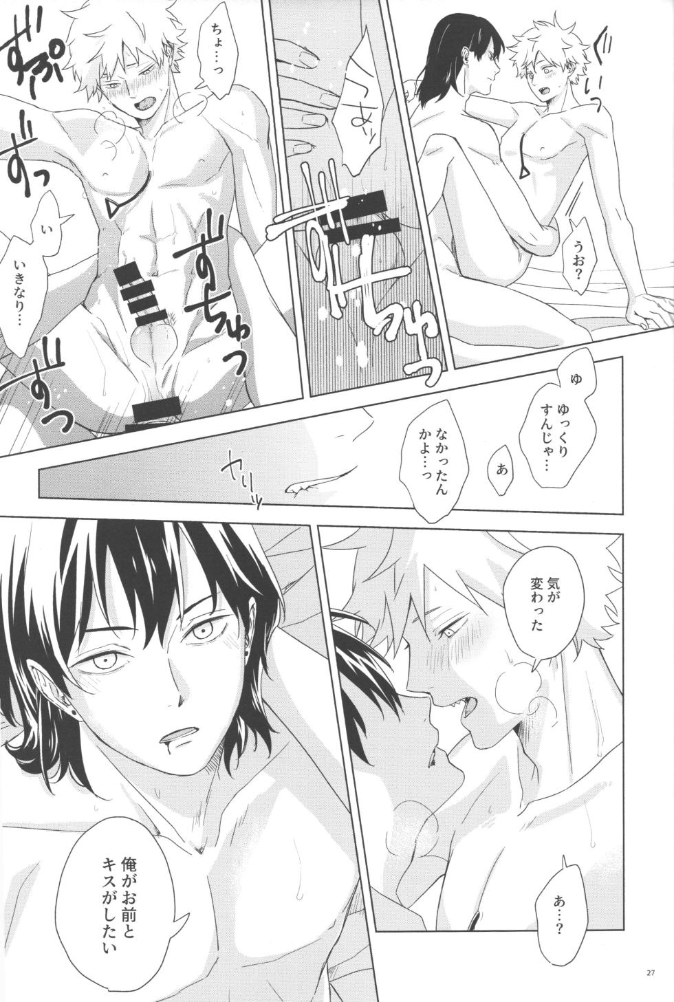 [BR2672 (Hananishi Tsuna)] Ore no koibito wa tonikaku shita ga darashinai (Chainsaw Man) - Page 26