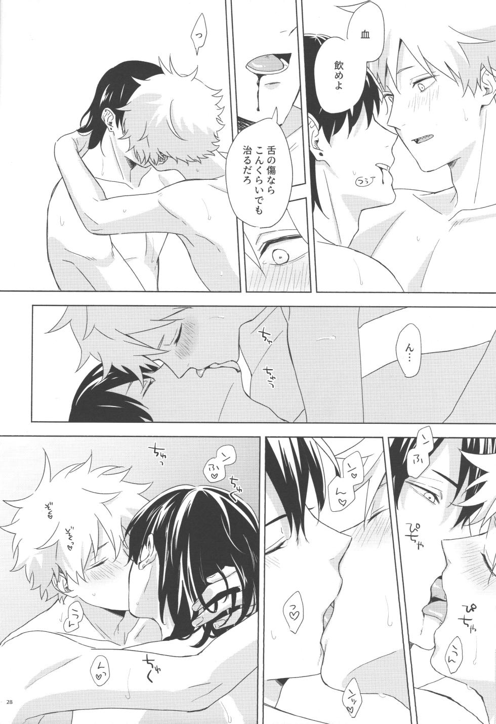 [BR2672 (Hananishi Tsuna)] Ore no koibito wa tonikaku shita ga darashinai (Chainsaw Man) - Page 27