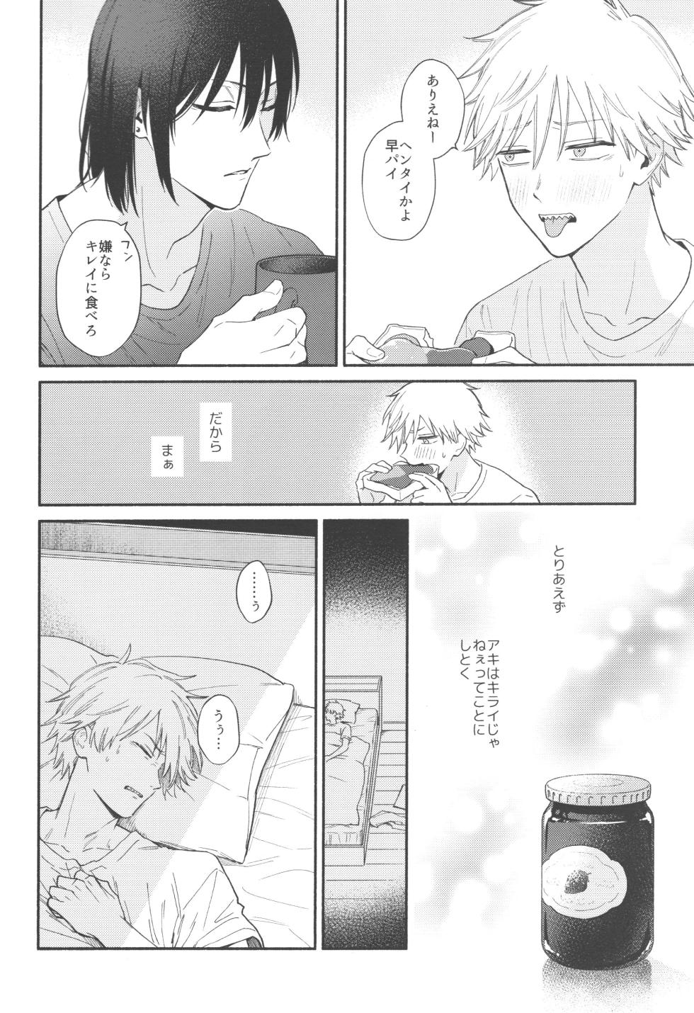 [Gyogyogyo (Gyorai)] Jamu ni hachimitsu sorekara (Chainsaw Man) - Page 7
