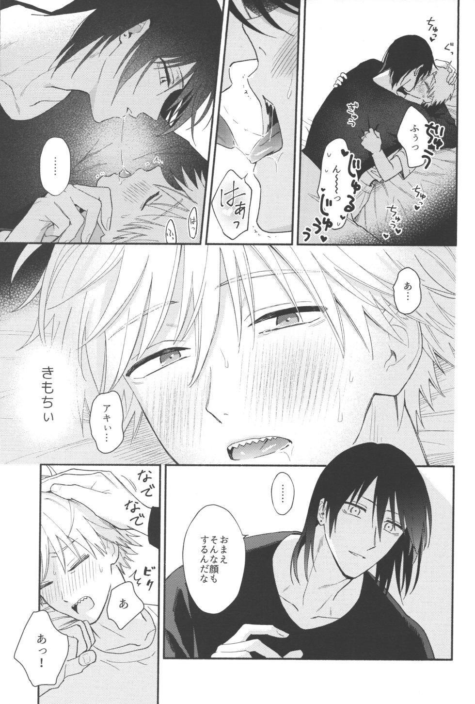 [Gyogyogyo (Gyorai)] Jamu ni hachimitsu sorekara (Chainsaw Man) - Page 18