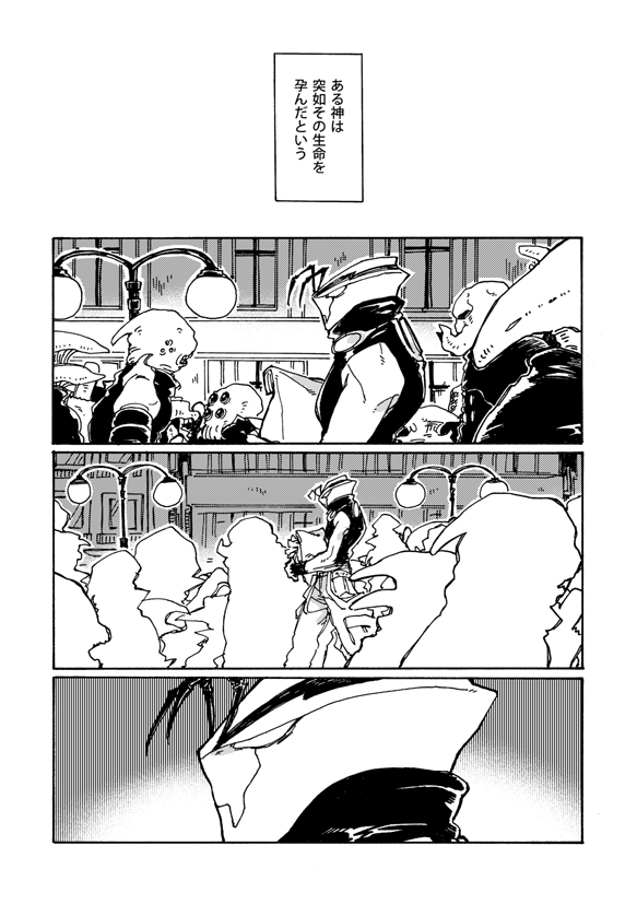 [Sukidarake (Fukuzawa Yukine)] Kami nara Sakki Vacances ni Itta (Kekkai Sensen) [Digital] - Page 3