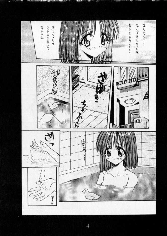 (C54) [Ashuraya (Kushida Ashura)] HEART of MOON 2 (Kizuato) - Page 8