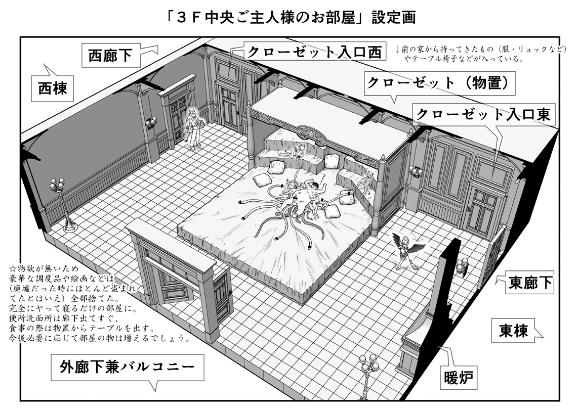 [Hase Yuu] Akuma Musume Kankin Nisshi Dai 2-bu ~Yashiki Hen~ [Ongoing] - Page 32