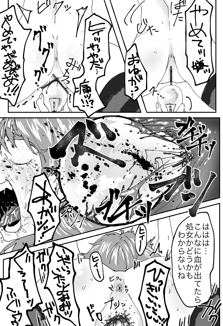[Sashisemaru] "Ingaouhou" Son of a Bitch ~Ten no Sabaki-hen~ - Page 22