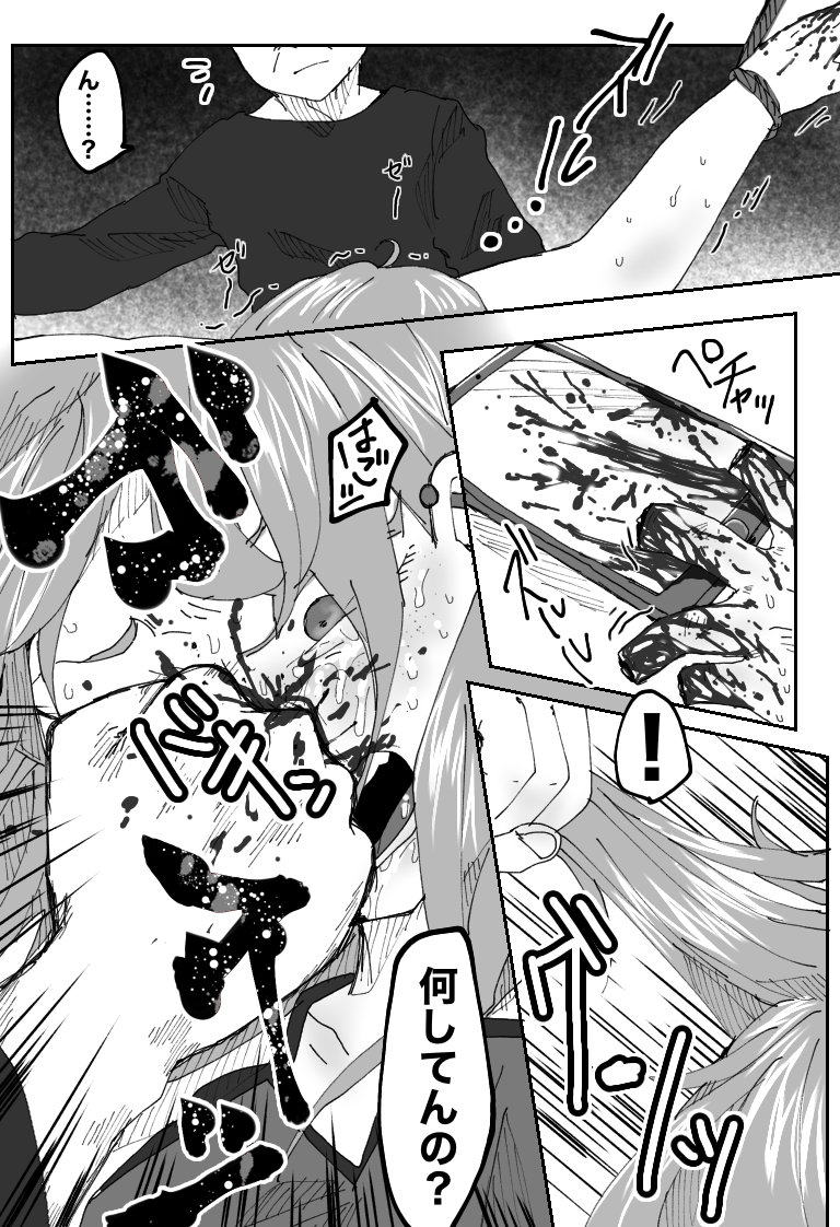 [Sashisemaru] "Ingaouhou" Son of a Bitch ~Ten no Sabaki-hen~ - Page 26