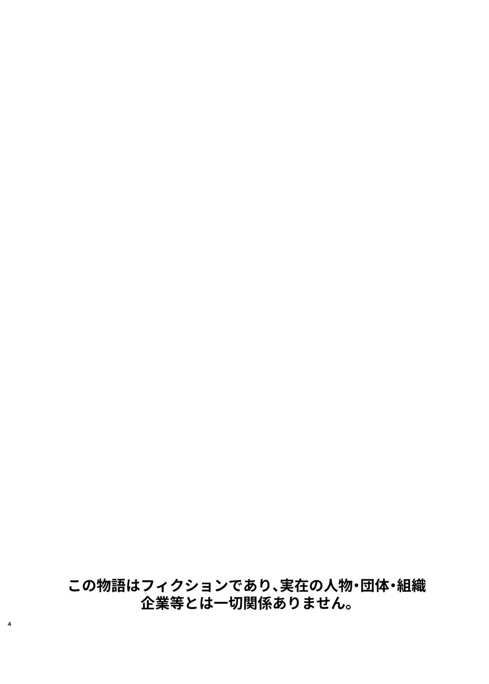 [Jewelry Box (Tamaki Nao)] Orc no Hanayome ~Saraware Elf wa Kairaku ni Ochiru~ [Digital] - Page 3