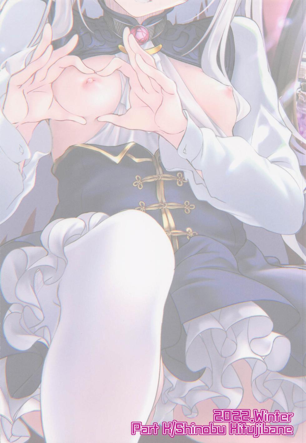 (C101) [Part K (Hitsujibane Shinobu)] Ichaicha Dragon Melusine (Fate/Grand Order) [Spanish] [Rakuen Translations] - Page 22