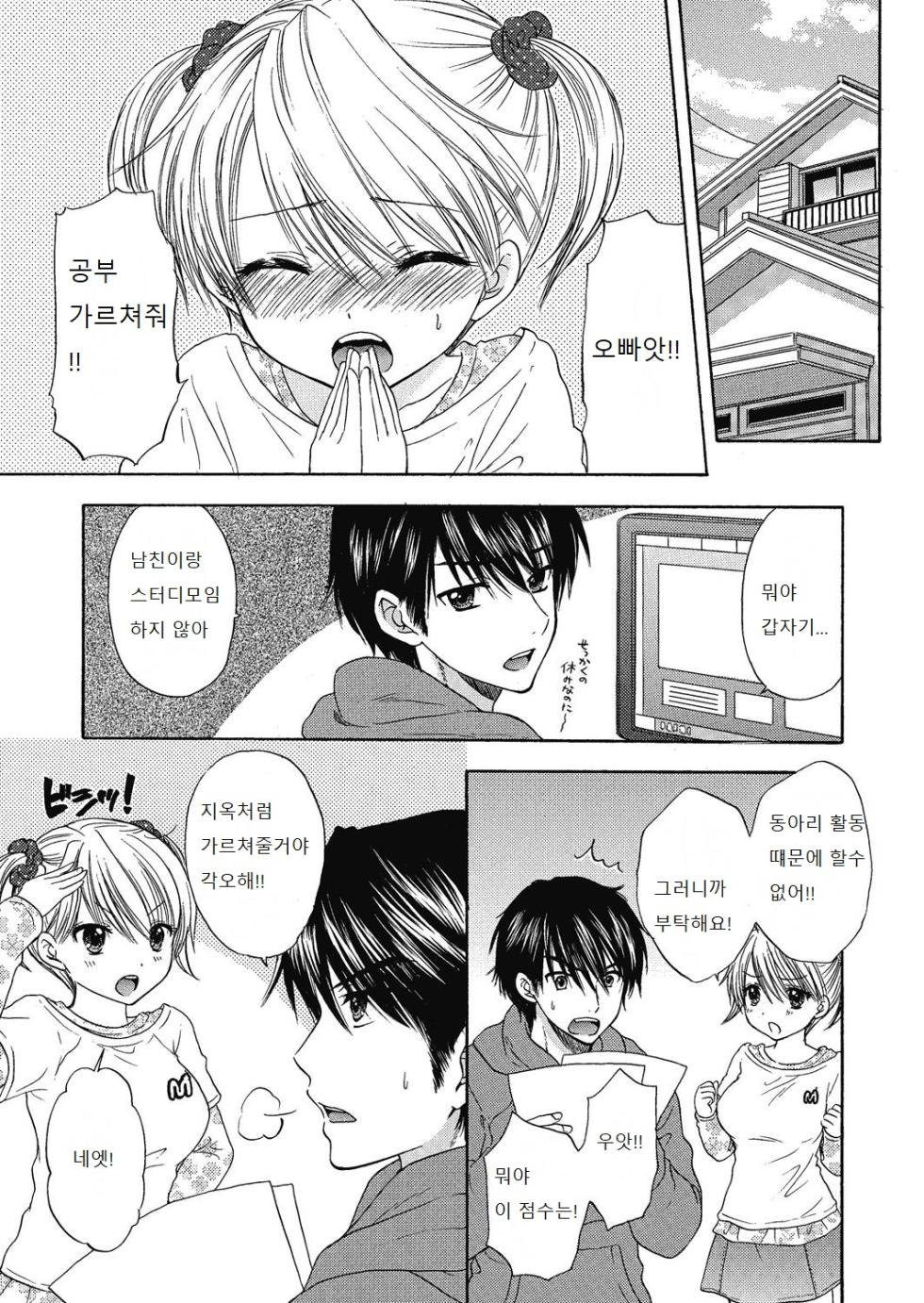 (成年コミック) [尾崎未来] The Great Escape Extra.1 [번역] - Page 21