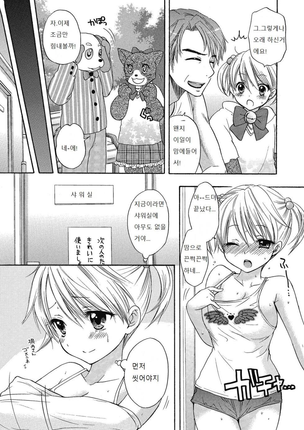 (成年コミック) [尾崎未来] The Great Escape Extra.1 [번역] - Page 39