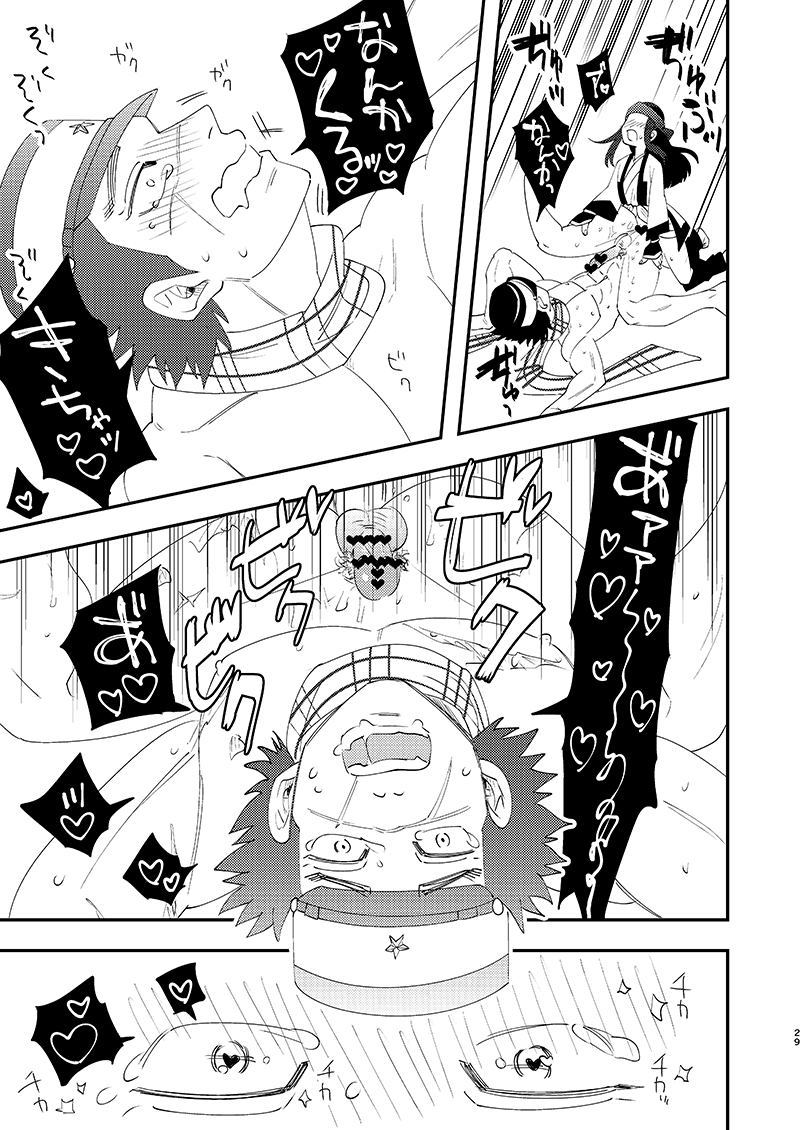 [あれが八つ (わけらげ)] あのこのがほしい! (ゴールデンカムイ) [DL版] - Page 28