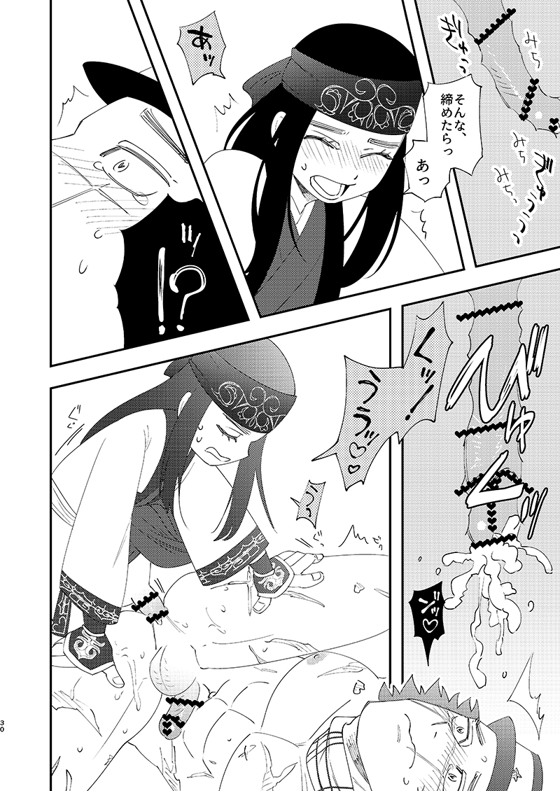 [あれが八つ (わけらげ)] あのこのがほしい! (ゴールデンカムイ) [DL版] - Page 29