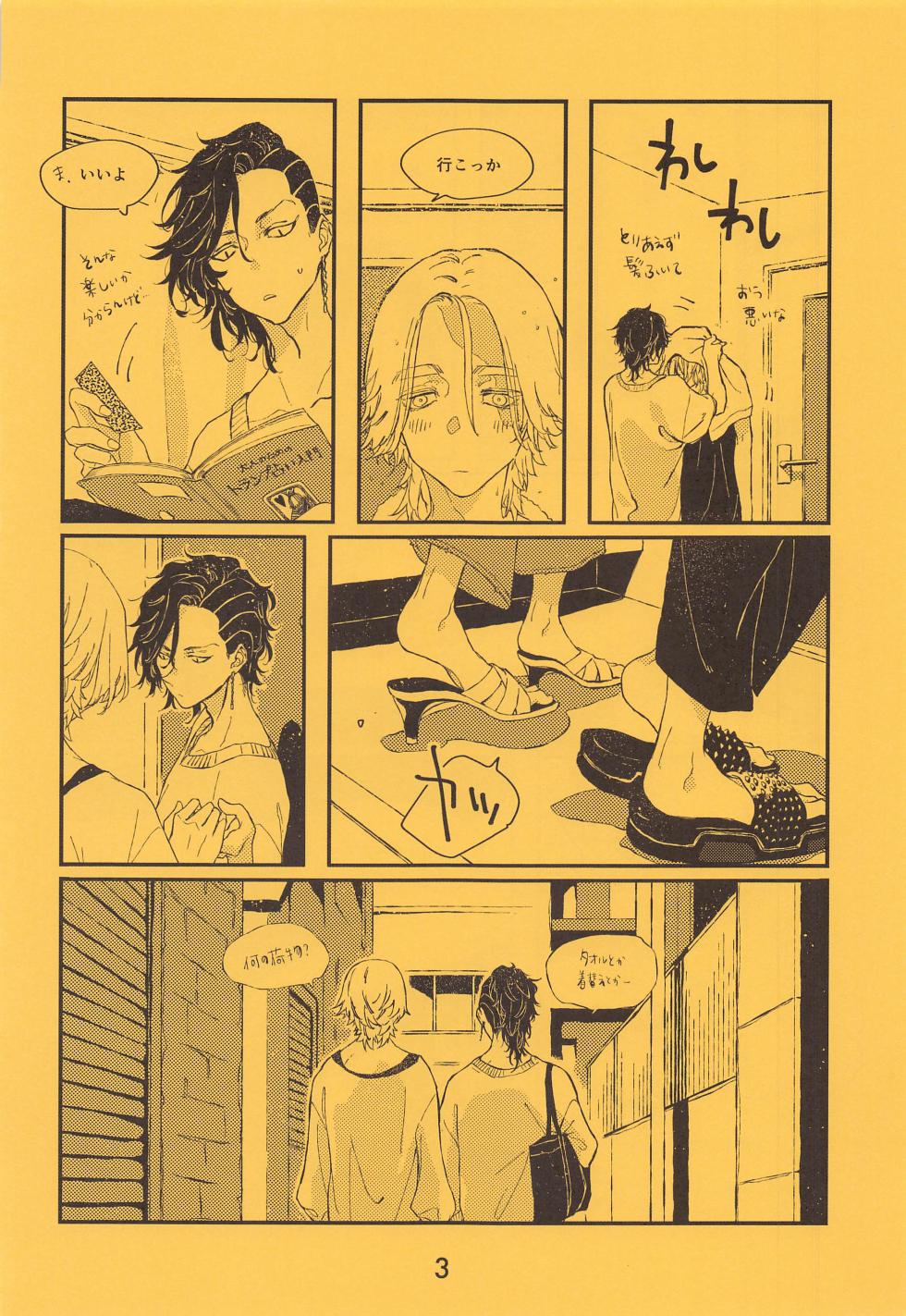 [ZEKU] SENTO (tokyo卍ribenjazu) - Page 4