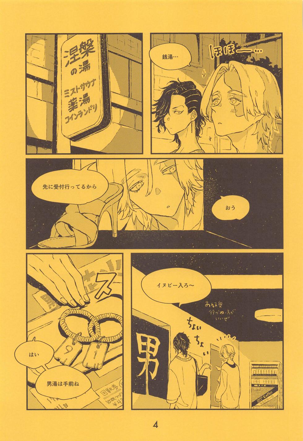 [ZEKU] SENTO (tokyo卍ribenjazu) - Page 5