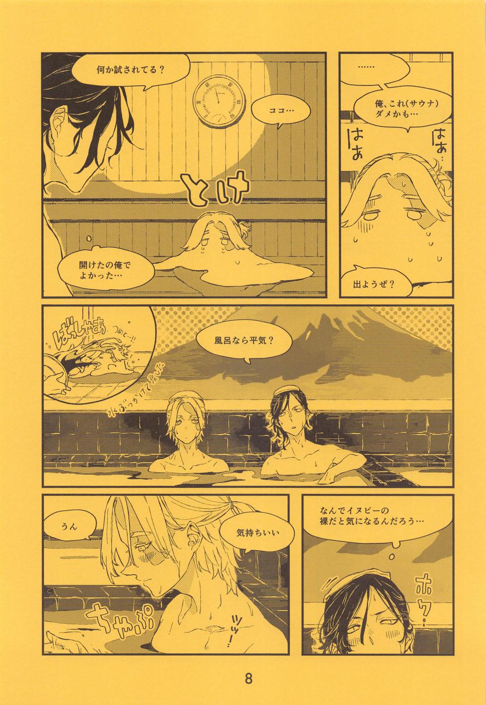 [ZEKU] SENTO (tokyo卍ribenjazu) - Page 9