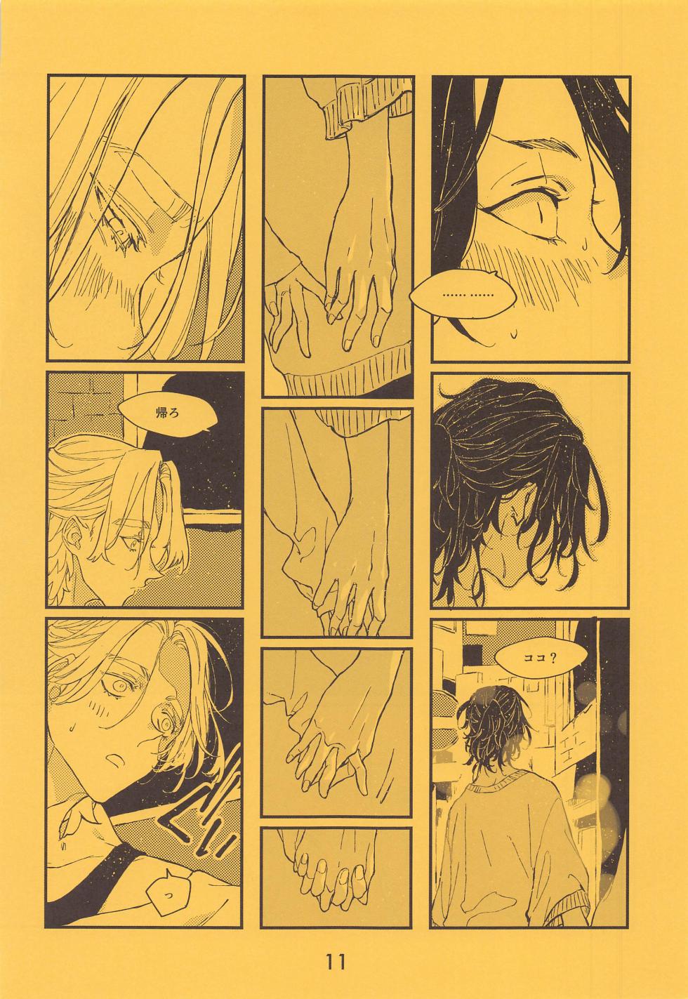 [ZEKU] SENTO (tokyo卍ribenjazu) - Page 12