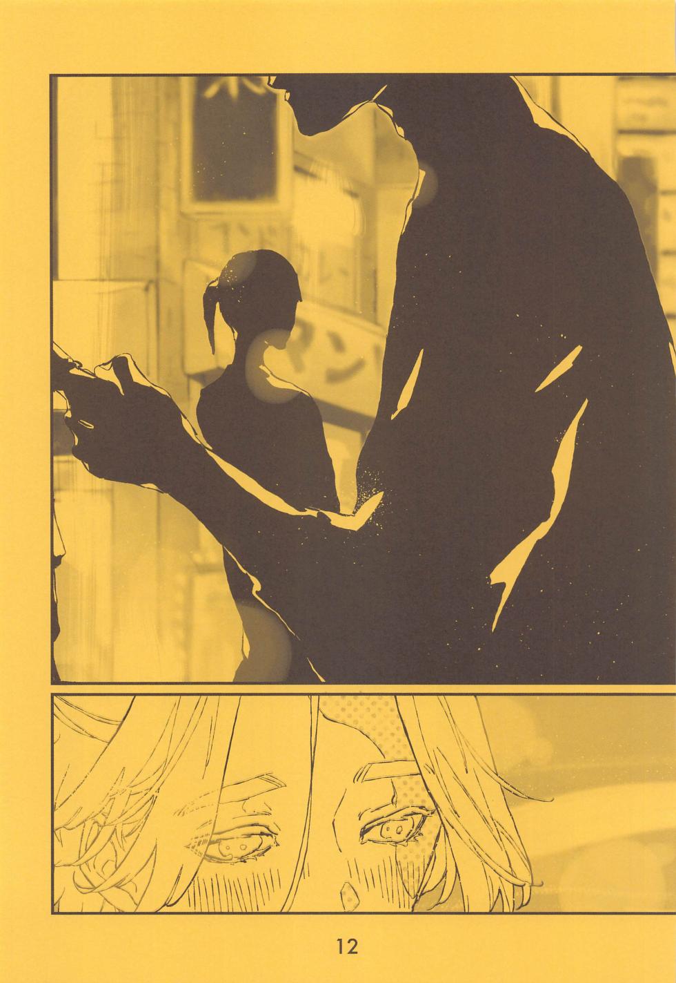 [ZEKU] SENTO (tokyo卍ribenjazu) - Page 13