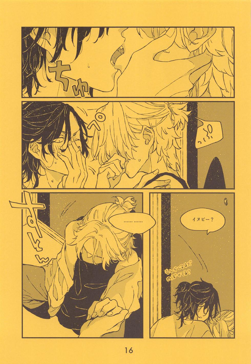 [ZEKU] SENTO (tokyo卍ribenjazu) - Page 17