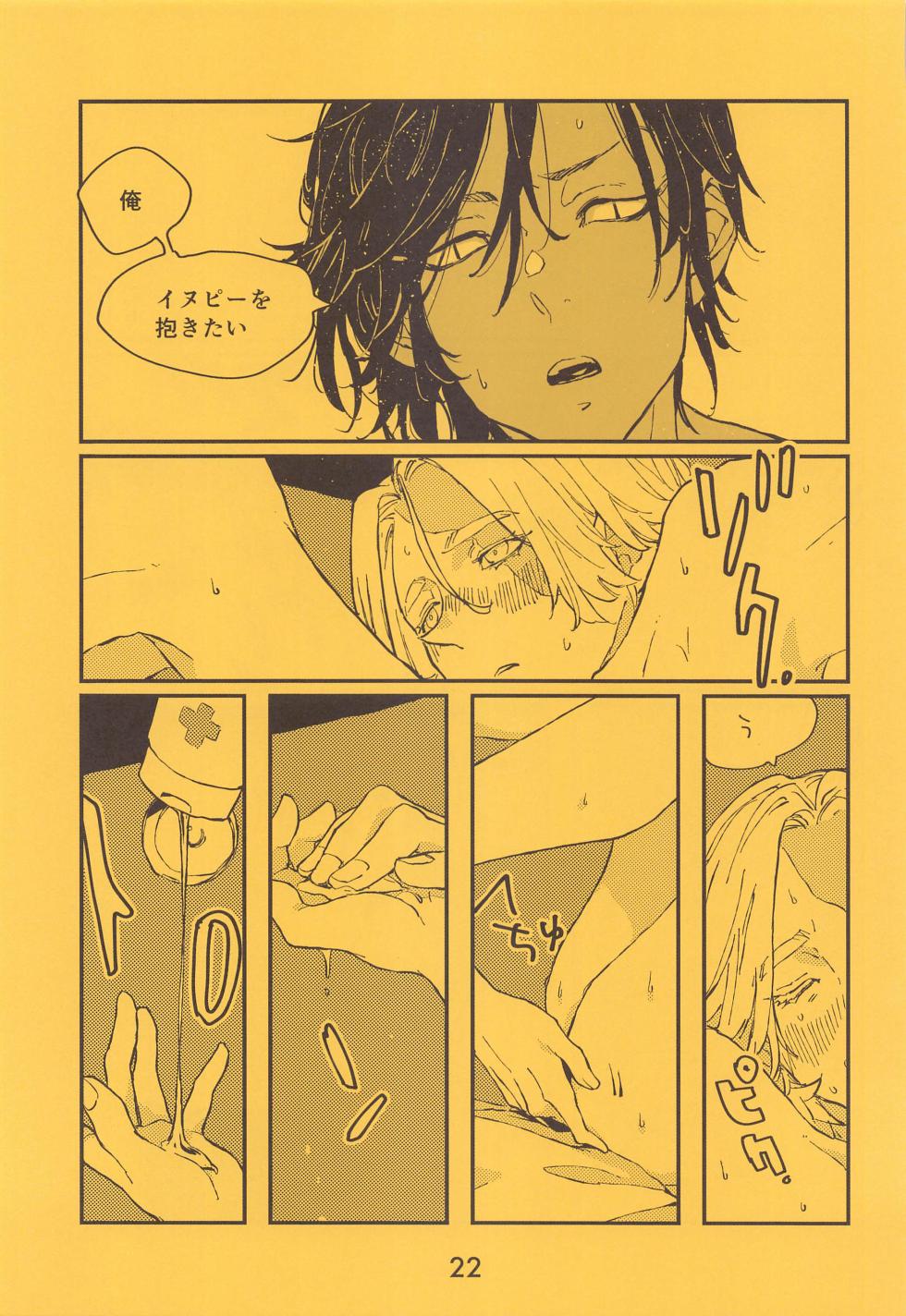 [ZEKU] SENTO (tokyo卍ribenjazu) - Page 23