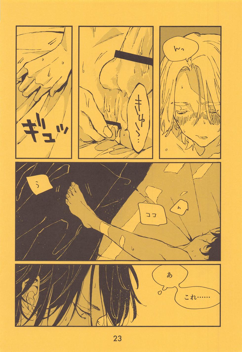 [ZEKU] SENTO (tokyo卍ribenjazu) - Page 24