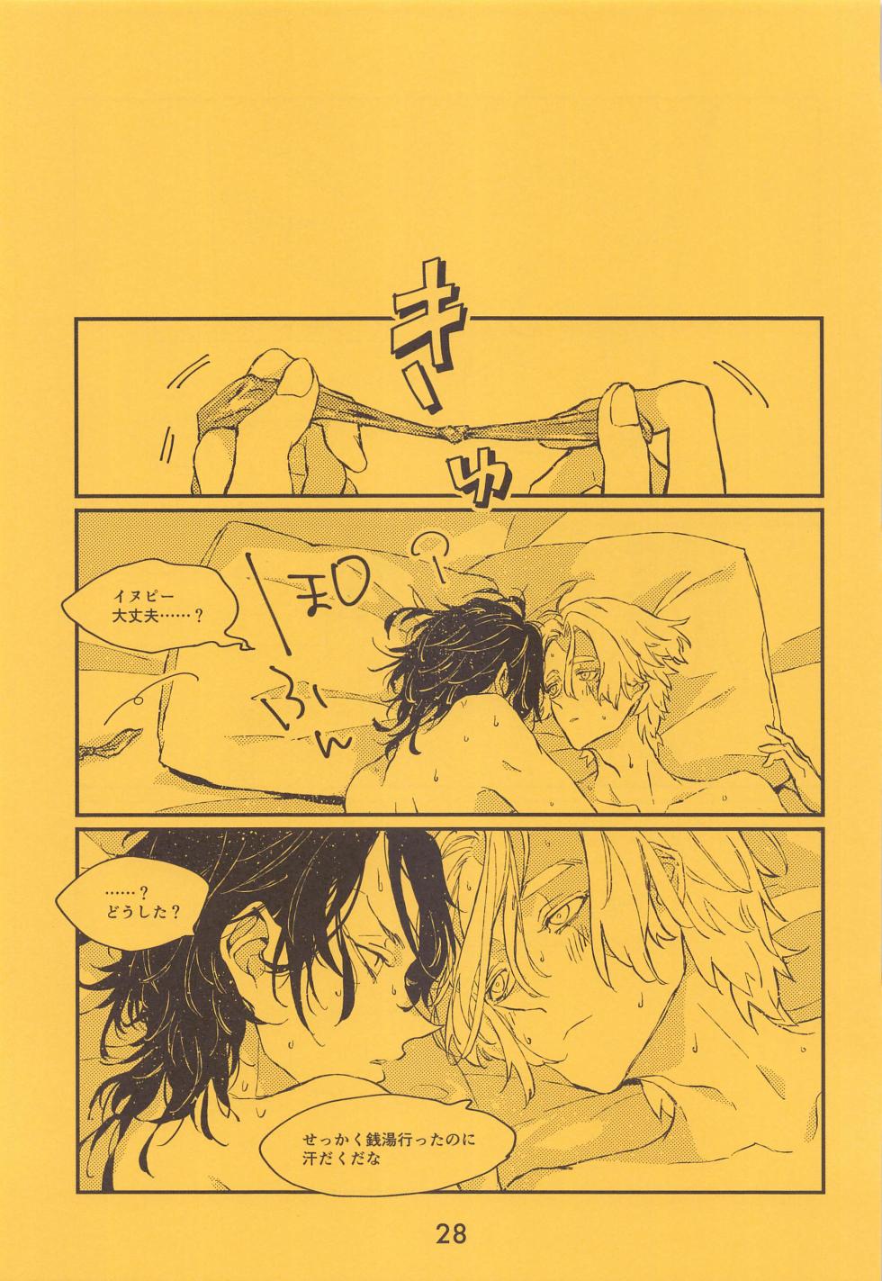 [ZEKU] SENTO (tokyo卍ribenjazu) - Page 29