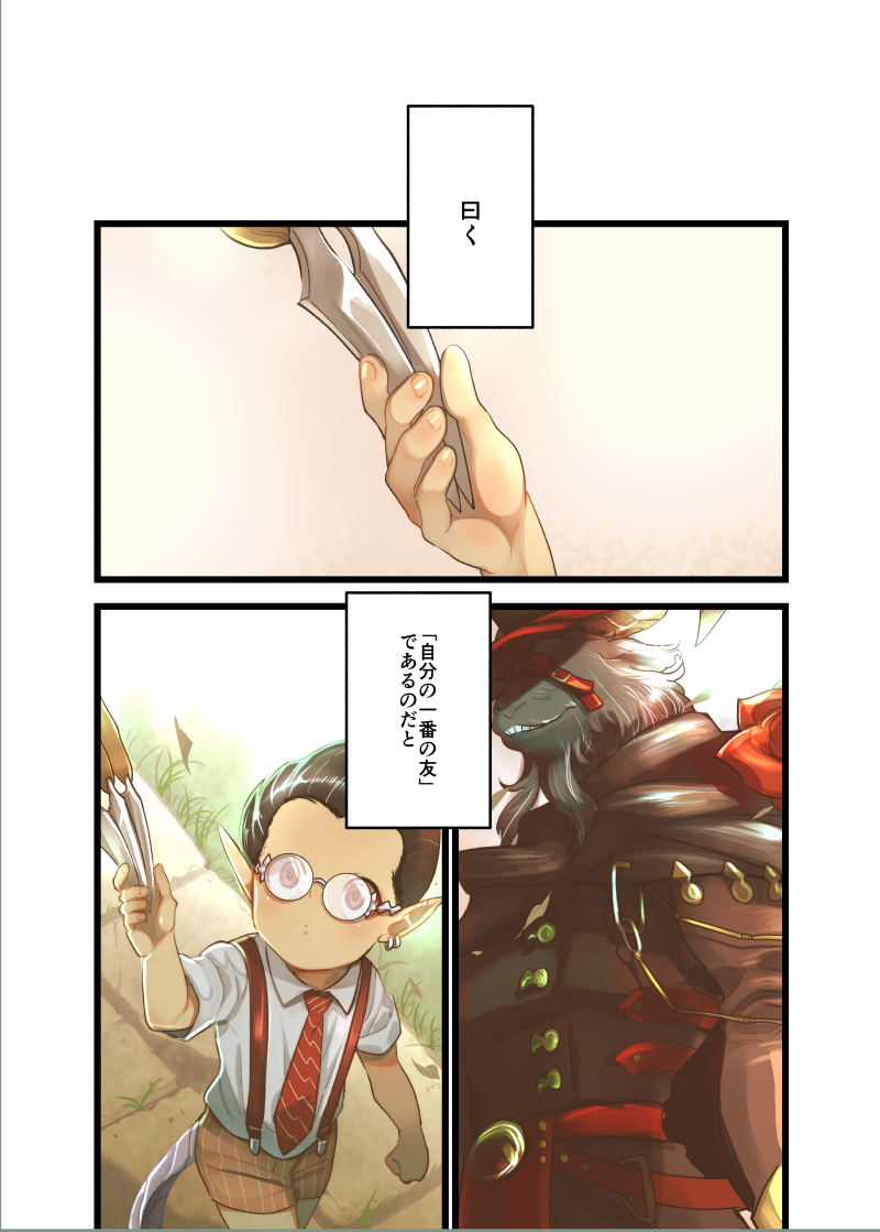 [Torikara (Suzukino Masiro)] Momonga-sama Anone, (Overlord) [Digital] - Page 3