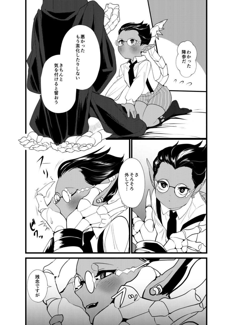 [Torikara (Suzukino Masiro)] Momonga-sama Anone, Sono Ato no Ato (Overlord) [Digital] - Page 13