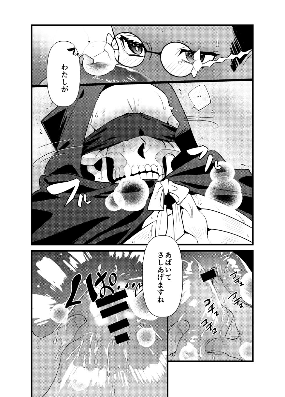 [Torikara (Suzukino Masiro)] Momonga-sama Anone, Sono Ato no Ato (Overlord) [Digital] - Page 19