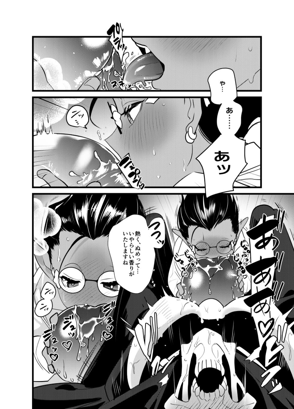 [Torikara (Suzukino Masiro)] Momonga-sama Anone, Sono Ato no Ato (Overlord) [Digital] - Page 20