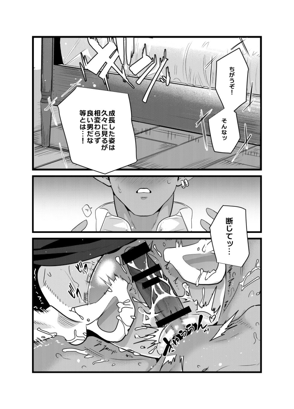 [Torikara (Suzukino Masiro)] Momonga-sama Anone, Sono Ato no Ato (Overlord) [Digital] - Page 28