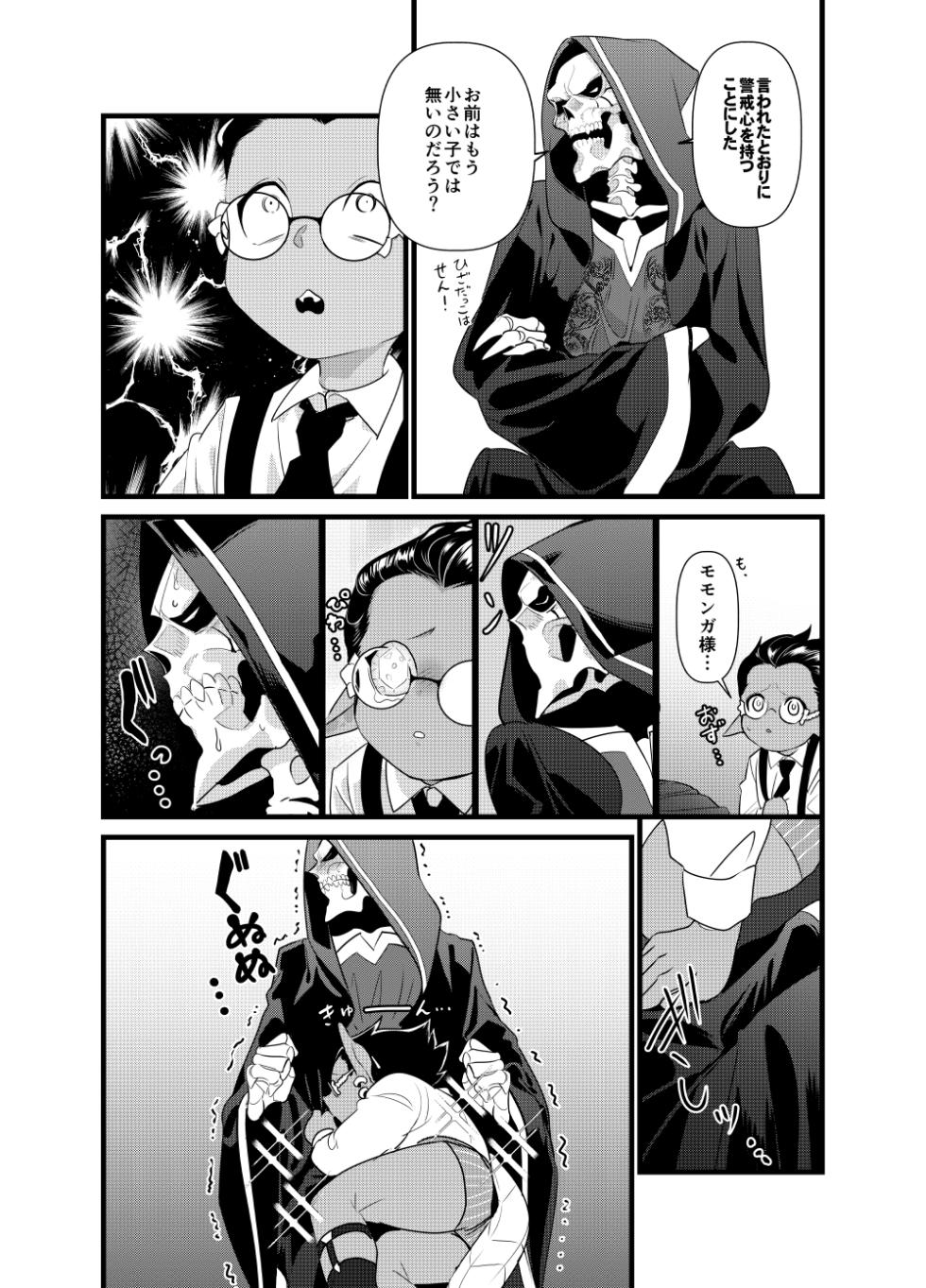 [Torikara (Suzukino Masiro)] Momonga-sama Anone, Sono Ato no Ato (Overlord) [Digital] - Page 40