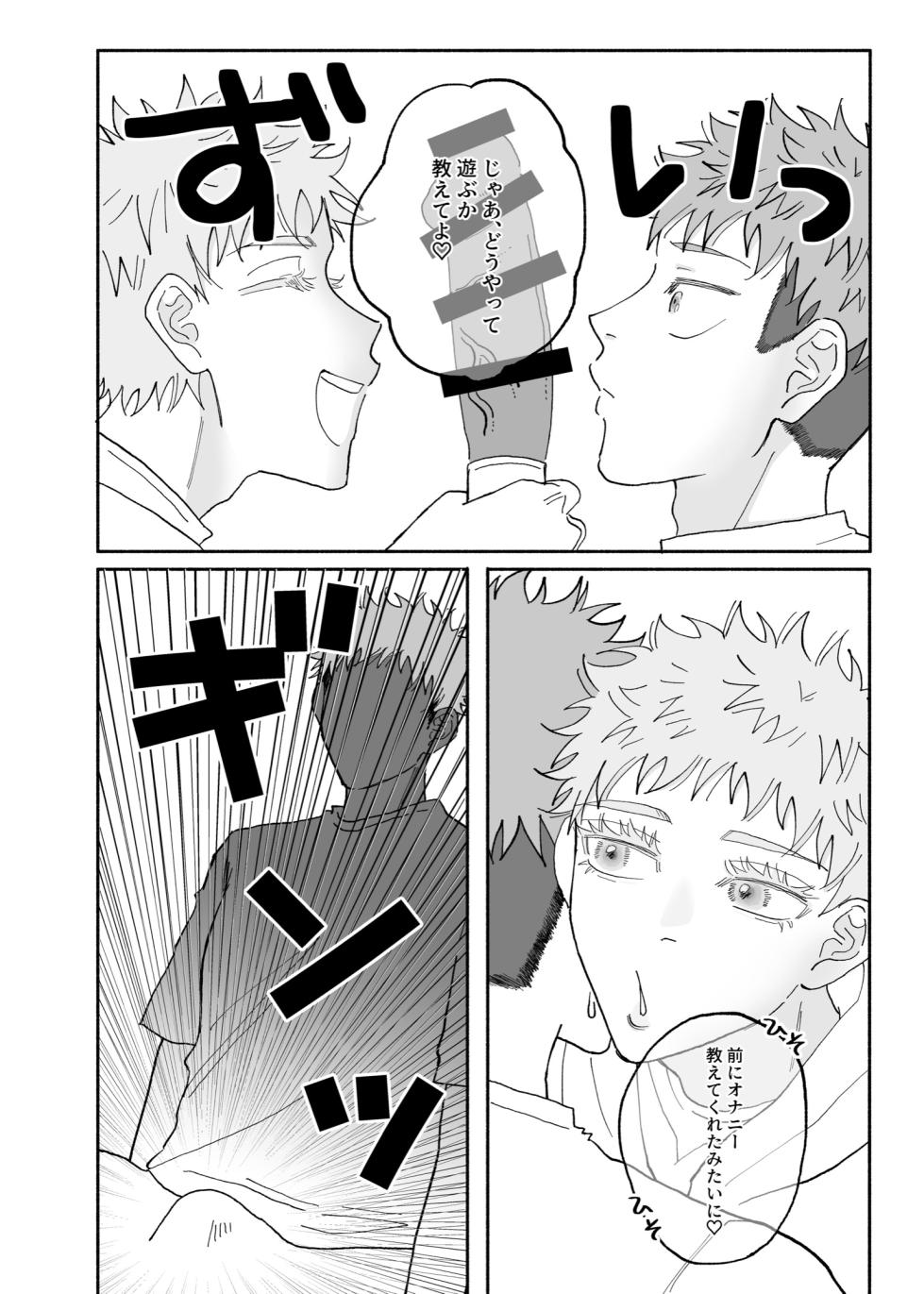 [Zubunure Osushi (Basashi)] Datte Daisuki Nandamon (Jujutsu Kaisen) [Digital] - Page 7