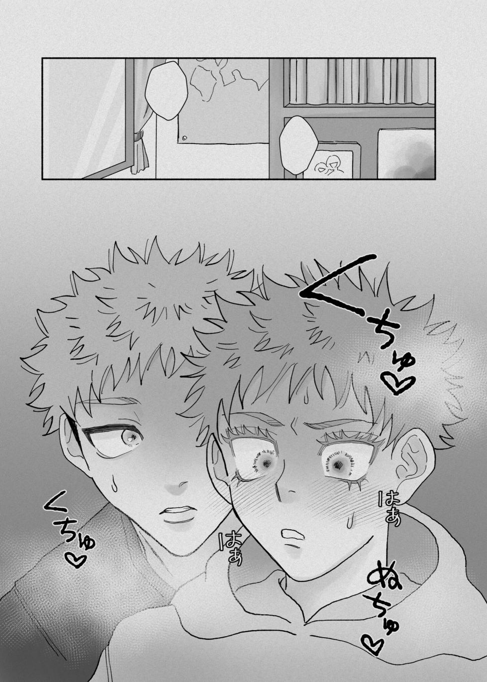 [Zubunure Osushi (Basashi)] Datte Daisuki Nandamon (Jujutsu Kaisen) [Digital] - Page 10