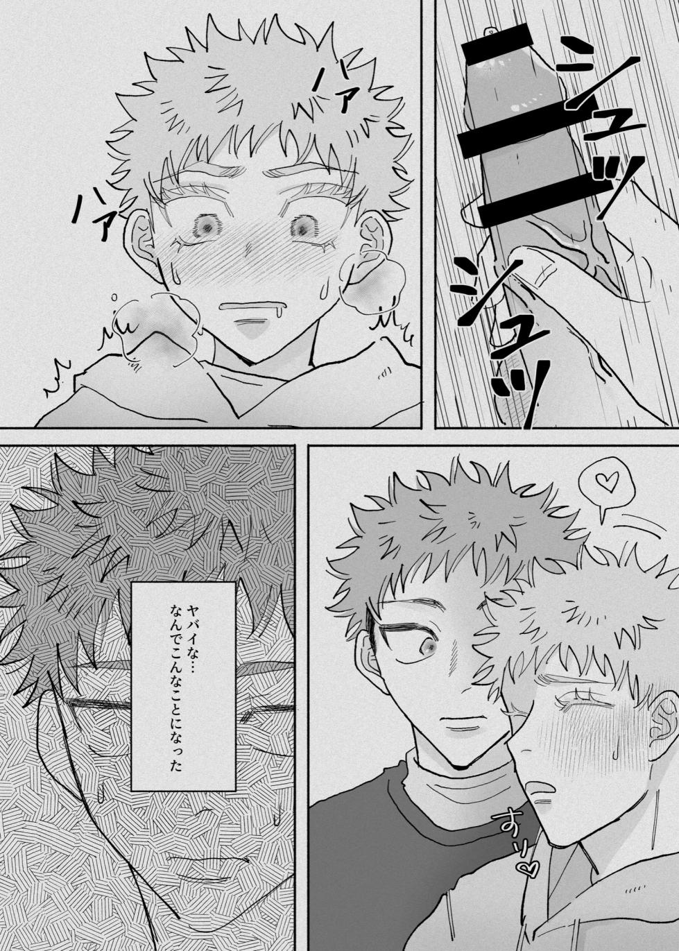 [Zubunure Osushi (Basashi)] Datte Daisuki Nandamon (Jujutsu Kaisen) [Digital] - Page 11