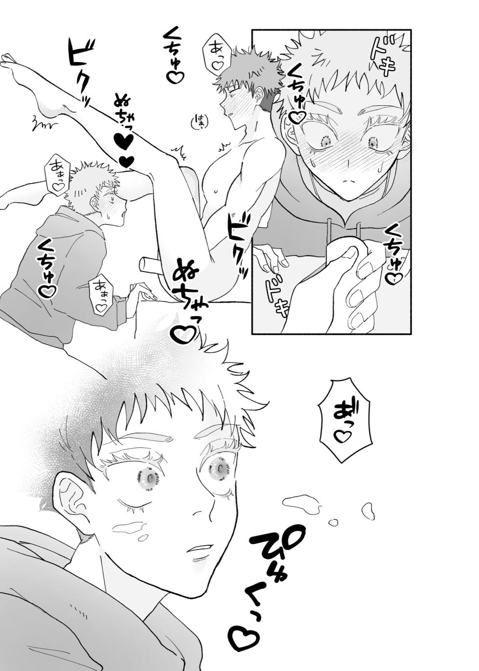 [Zubunure Osushi (Basashi)] Datte Daisuki Nandamon (Jujutsu Kaisen) [Digital] - Page 18