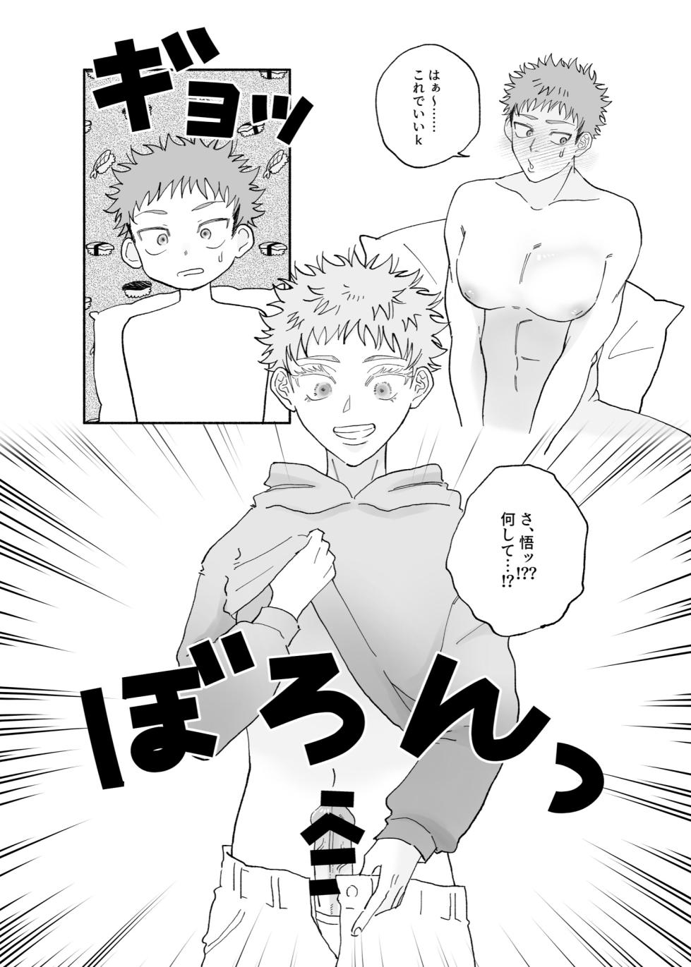 [Zubunure Osushi (Basashi)] Datte Daisuki Nandamon (Jujutsu Kaisen) [Digital] - Page 19