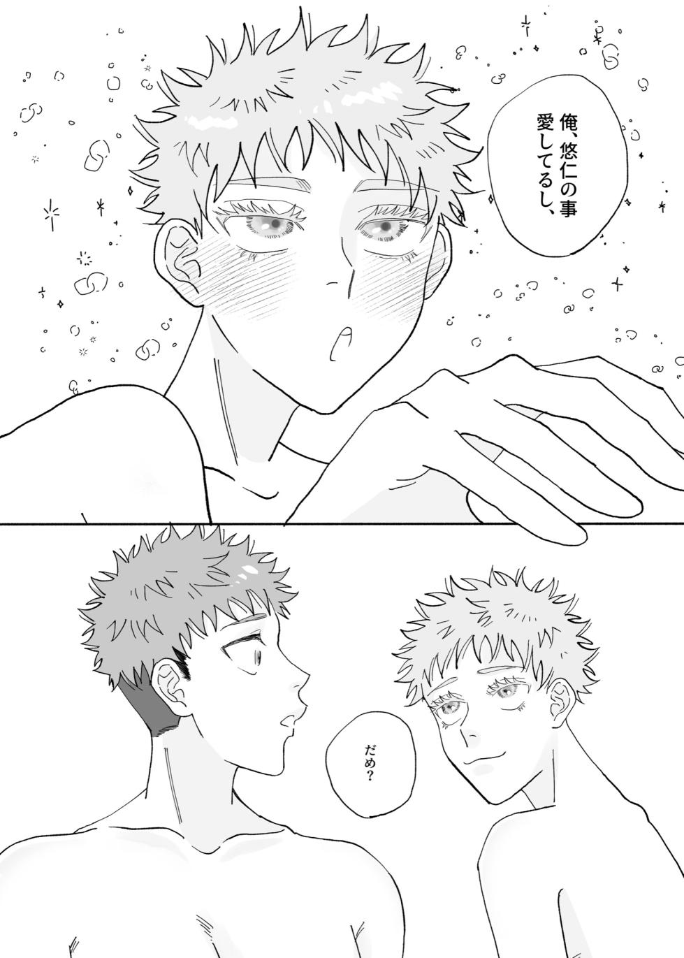 [Zubunure Osushi (Basashi)] Datte Daisuki Nandamon (Jujutsu Kaisen) [Digital] - Page 31